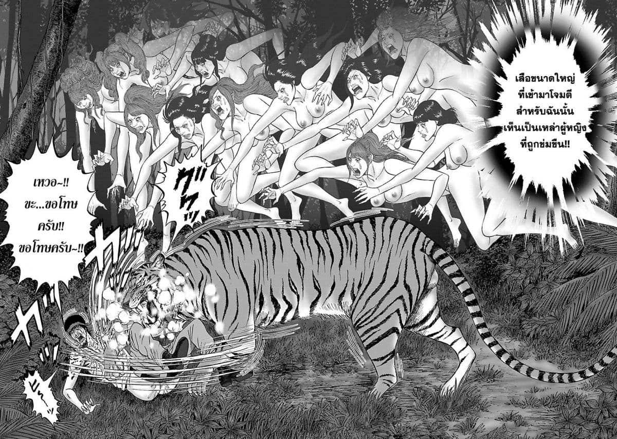 Zetsubou no Hantou 27-27