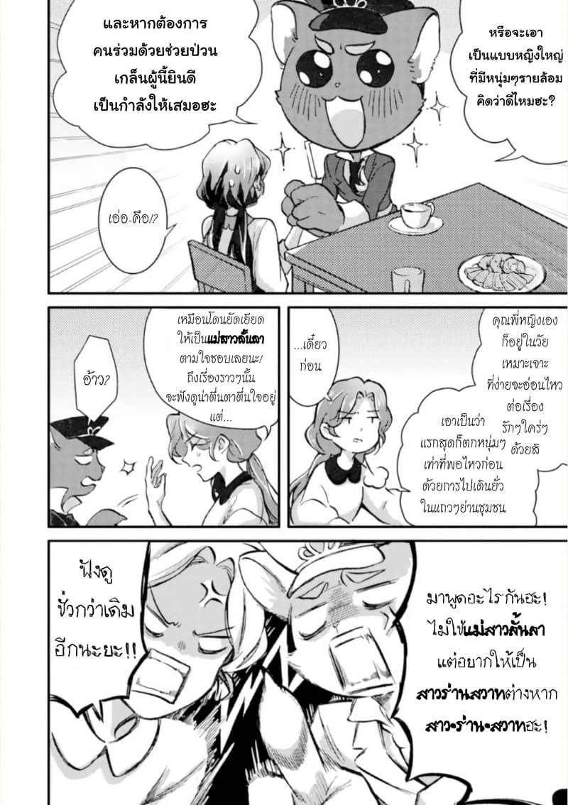 Jijo nanoni... Seiken wo Nuiteshimatta! ทั้งๆที่เป็นสาวใช้...แต่ดึงดาบศักดิ์สิทธิ์ออกมาได้ซะงั้นค่ะ! 4-ผู้กล้า ให้การต้อนรับสุนัขและแมวค่ะ