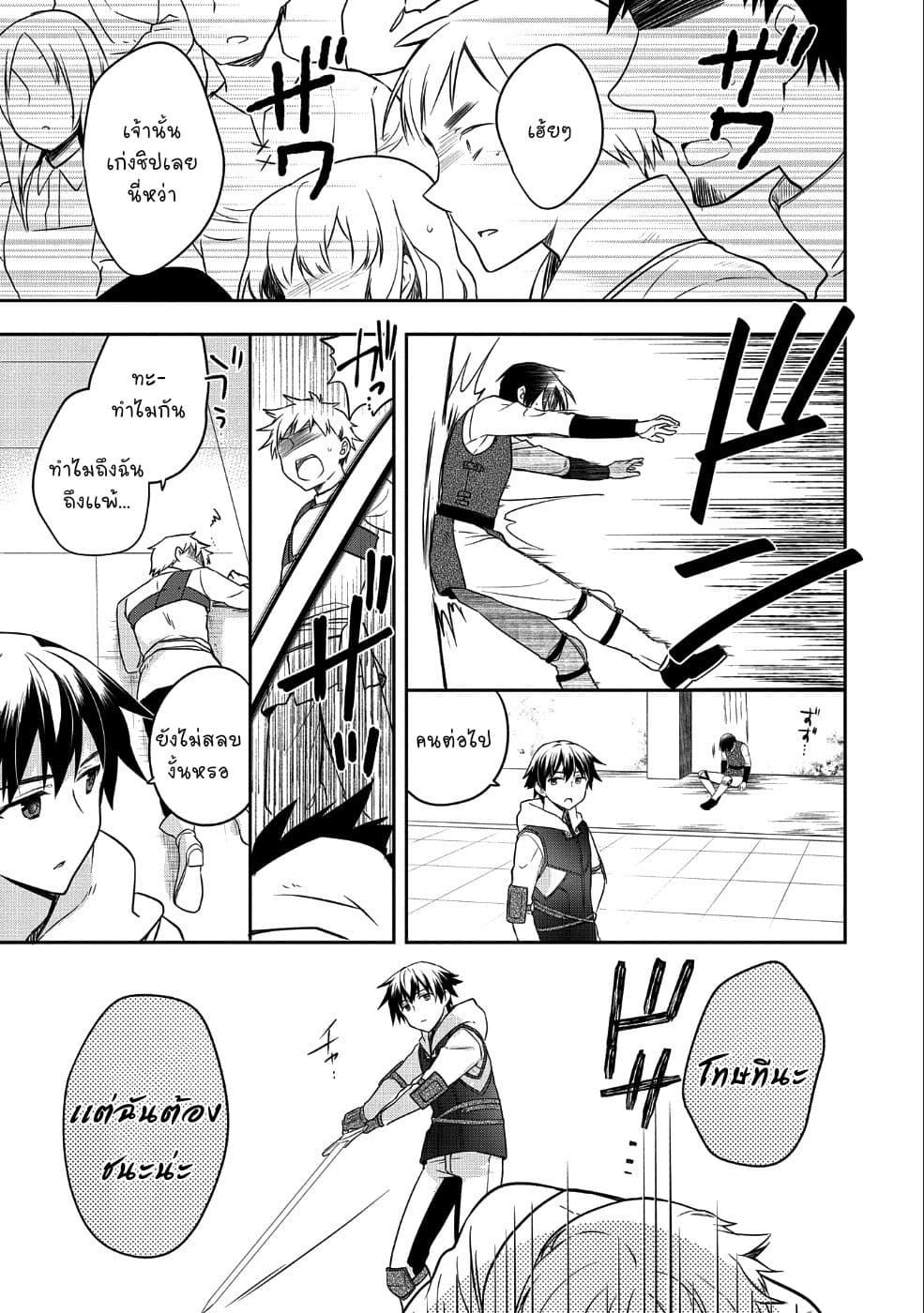 Mushoku No Eiyuu Betsu Ni Skill Nanka Iranakatta Ndaga วีรบุรุษไร้อาชีพ ~ถึงจะไม่มีสกิลก็ไม่เห็นจะเป็นอะไร~ 6-6