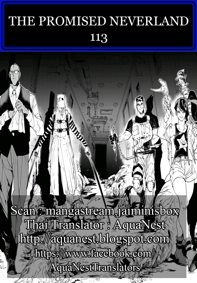 The Promised Neverland 113-ราชาแห่งสรวงสวรรค์