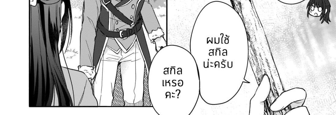 Skill "Daidokoro Shoukan" wa Sugoi! ~Isekai de Gohan Tsukutte Point Tamemasu~ 6-6