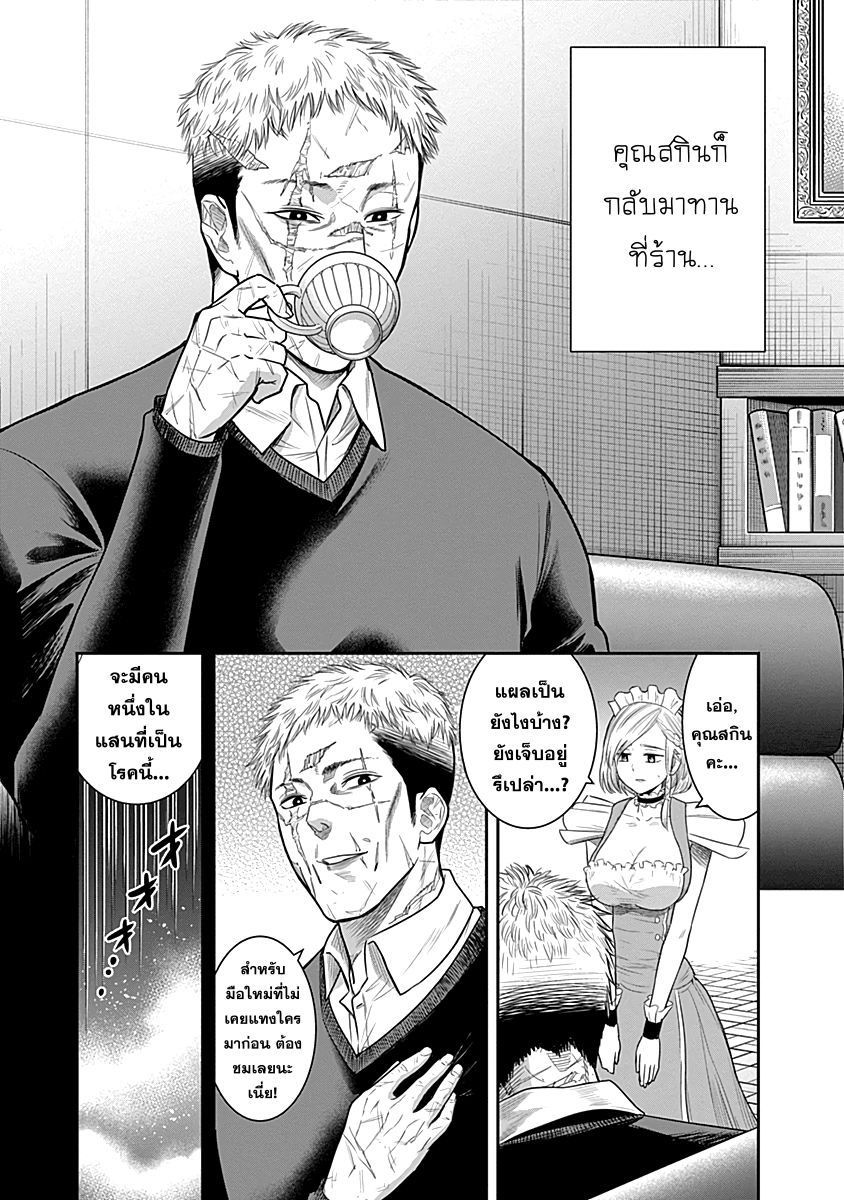 DINER 23-Melty Rich & Honey Soufflé (เมลตี้ริช & ฮันนี่ซูเฟล่) (8)