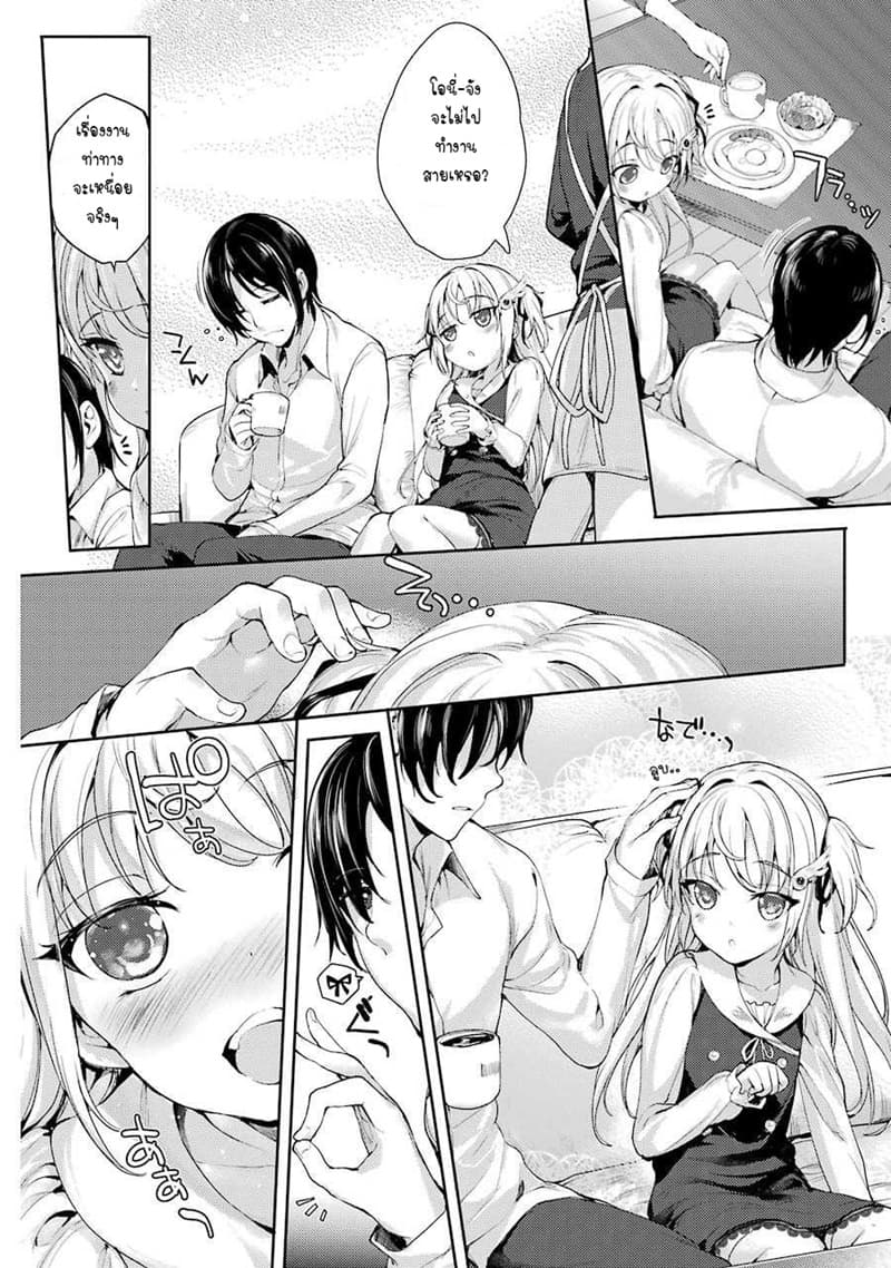 Shou5 na Kanojo to Otona no Ai 1-1