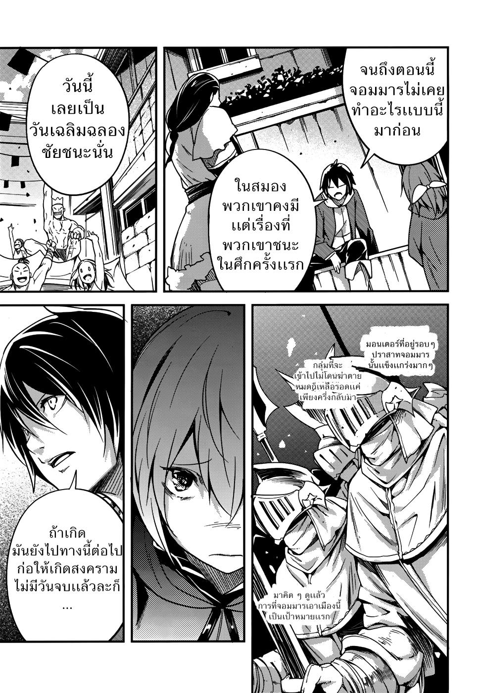 LV999 no Murabito 7-กองทัพเเห่งพันธมิตร