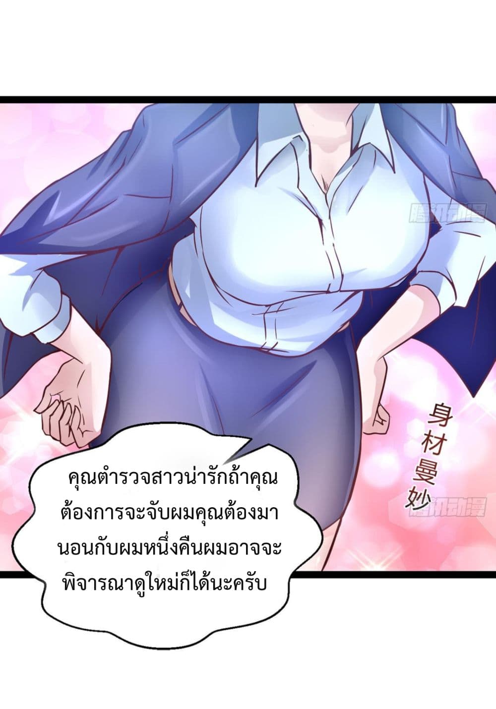 Ultimate Immortal Son-in-Law สุดยอดลูกเขยอมตะ 5-5