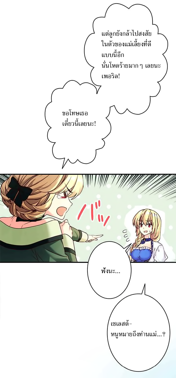 Circle Zero's Otherworldly Hero Business 22-บทสรุป