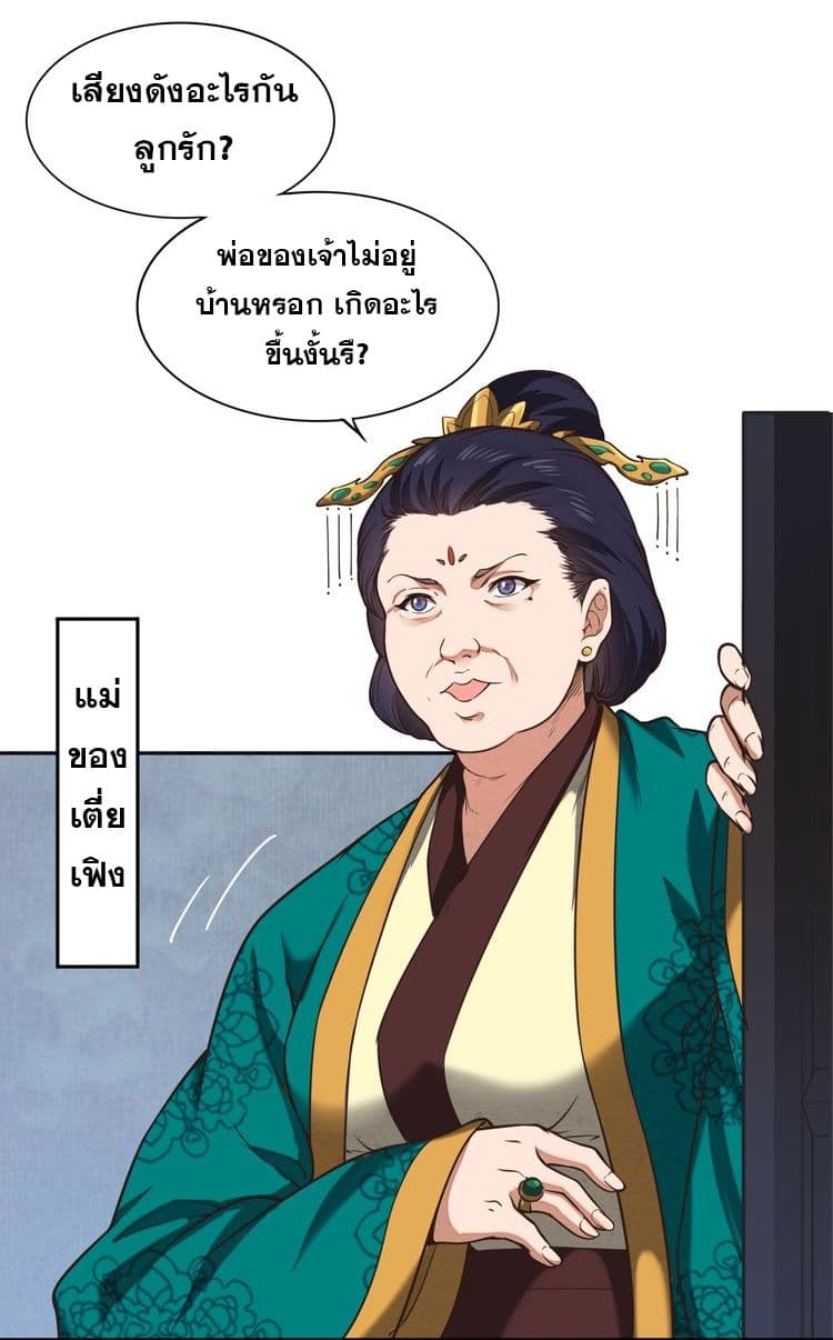 Continent Seal Dragon 3-3