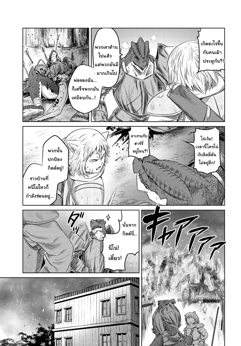 Kuro no Maou 9-9