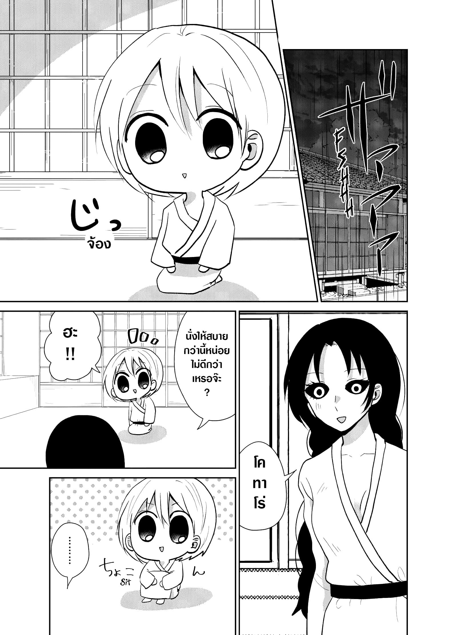 Spirited Away By The Rain Woman Youkai 11-11