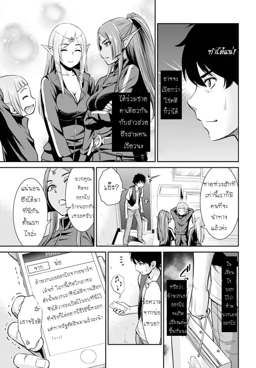 Yojouhan Isekai Kouryuu Ki 1-1