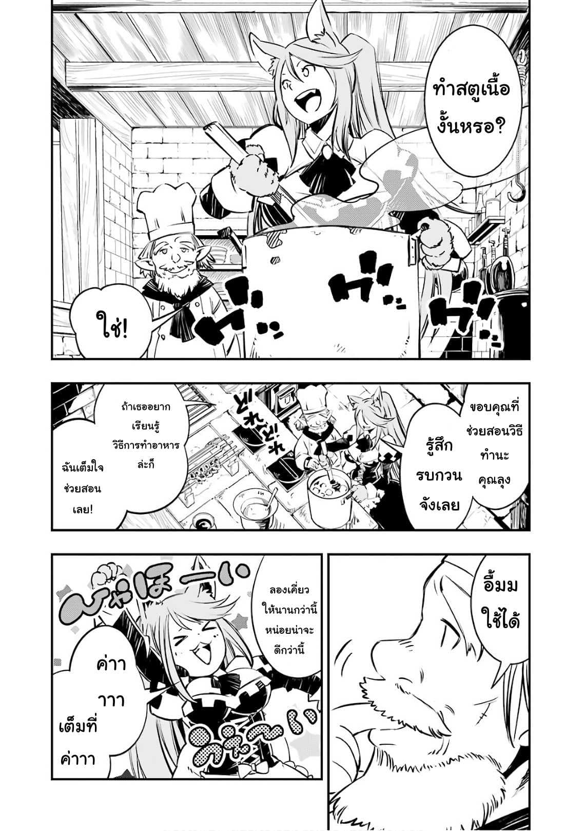 Goblin Slayer: Brand New Day 3-เรื่องราวของพนักงานสาว ณ โรงเตี๊ยม