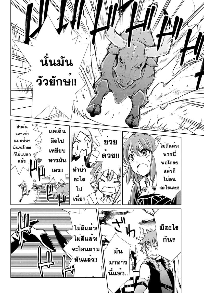 Jishou! Heibon Mazoku no Eiyuu Life: B-kyuu Mazoku nano ni Cheat Dungeon wo Tsukutteshimatta Kekka 12-โครโนกับห้องอาบน้ำสาธารณะ