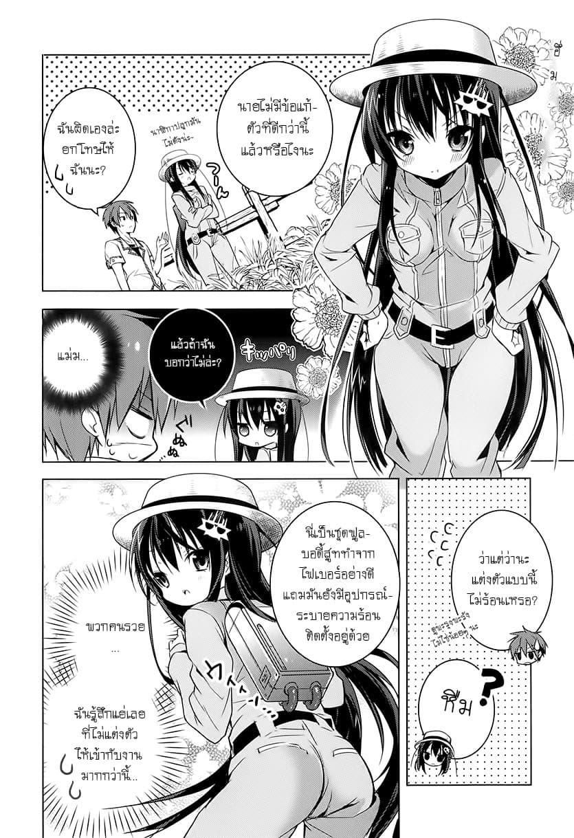 Maou na Ano Ko to Murabito A 12-12