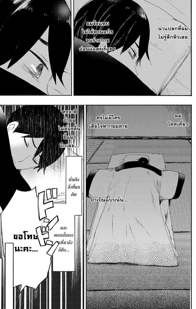 Taishou Otome Otogibanashi  เรื่องเล่าของสาวน้อยยุคไทโช 2-ความทรงจำฤดูใบไม้ผลิในคืนฤดูหนาว