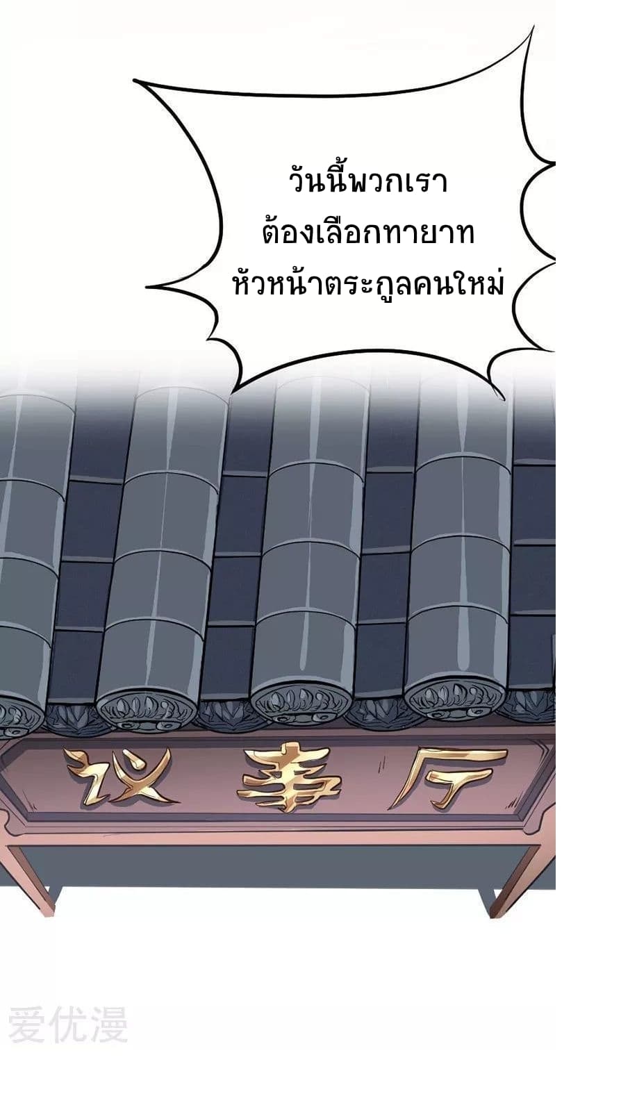 Return of Divine Emperor 4-4