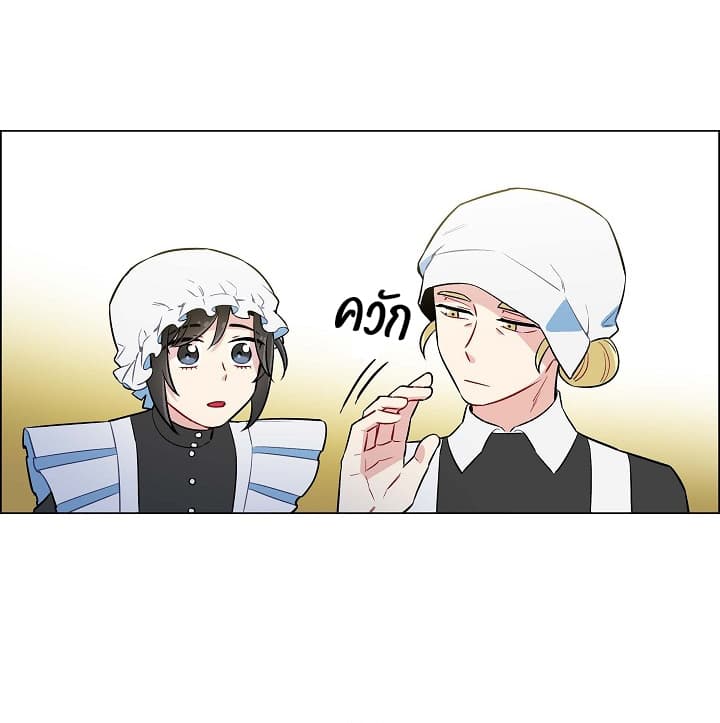 The Maid and the Vampire 3-3