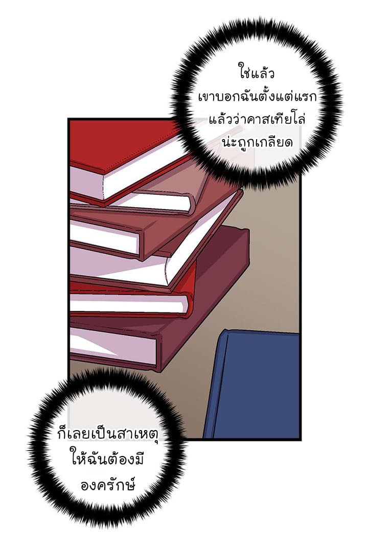 I Am a Child of This House ฉันคือลูกบ้านหลังนี้ 21-21