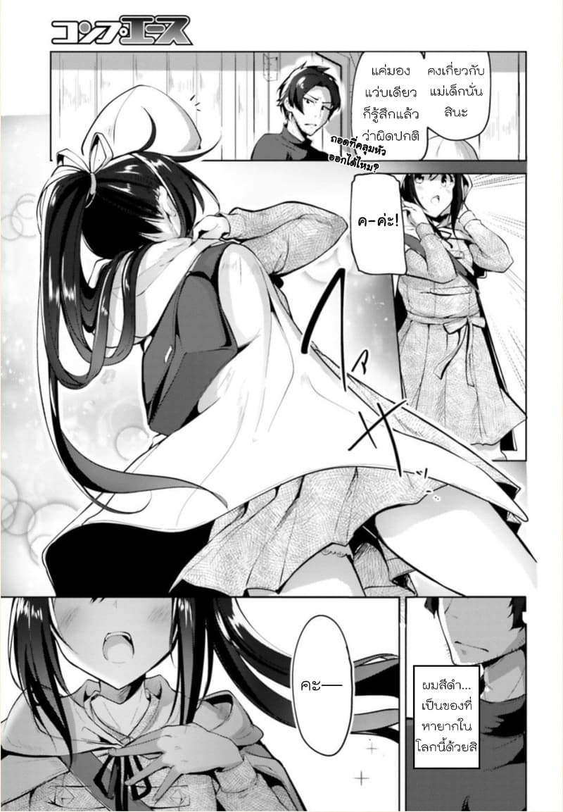 Kurogane no Mahoutsukai 1-1