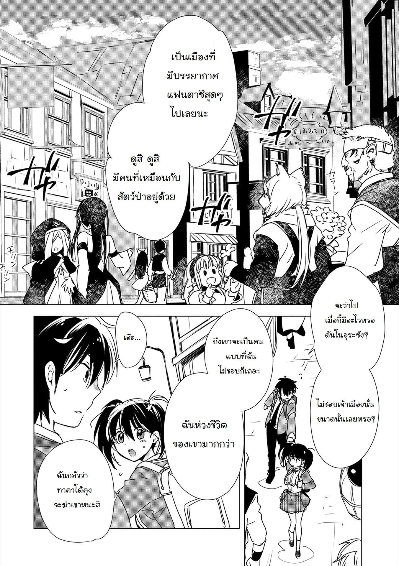 Sokushi Cheat ga Saikyou Sugite, Isekai no Yatsura ga Marude Aite ni Naranai n desu ga 3-3