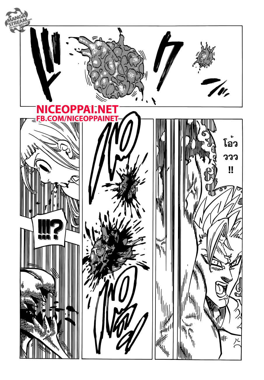 Nanatsu no Taizai 146-ลาก่อน จอมโจรที่รักของข้า