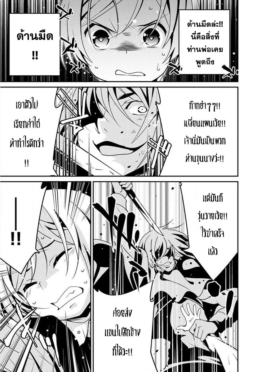 Saikyou no Kurokishi♂, Sentou Maid♀ ni Tenshoku shimashita อัศวินดำสุดแกร่ง เกิดใหม่เป็นเมดนักสู้ 3-การพบเจอ