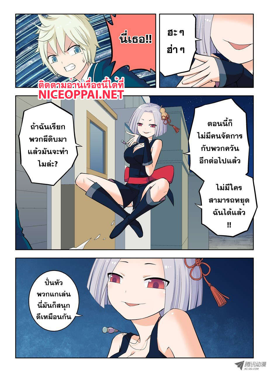 Wangpai Yushi 23-ซั่นเซียนไม่ใช่ว่าต้องเป็นเซนเซอร์เสมอไป