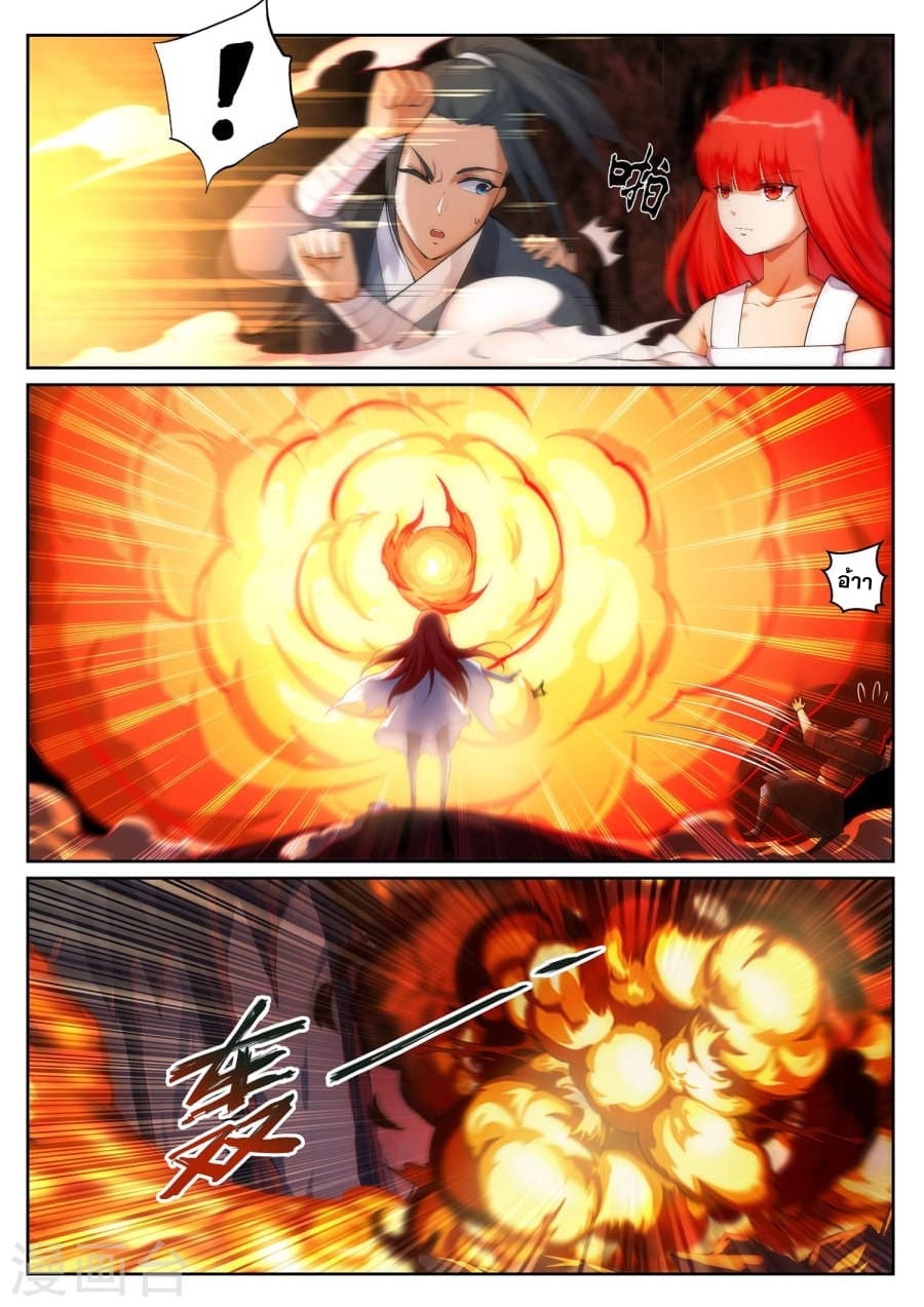 Against the Gods อสูรพลิกฟ้า 45-45