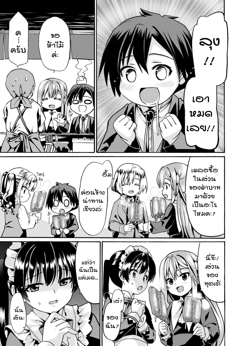 Douyara Watashi No Karada Wa Kanzen Muteki No You Desu Ne 6-6