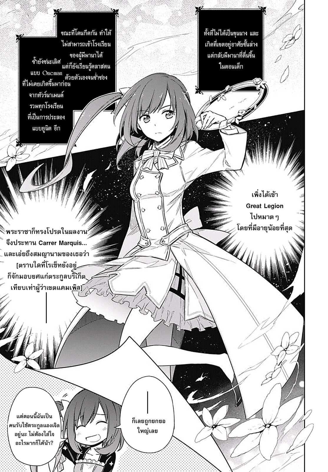 Assassin's Pride 7-~อาจารย์จอมโหด~