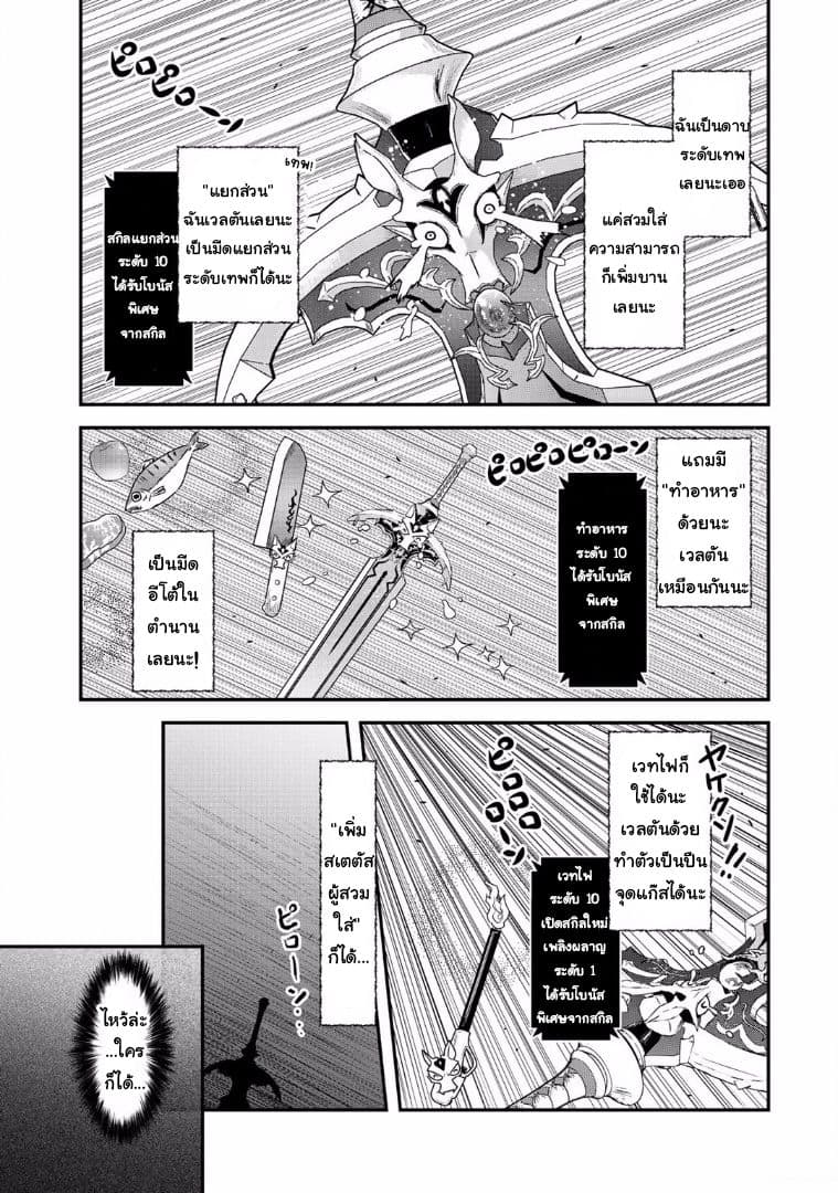 Tensei Shitara Ken deshita 2-กลายเป็นดาบ