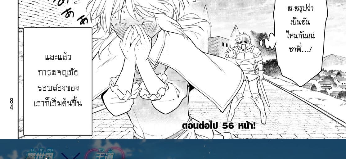 Necromance 1-จะรักไปจนนิรันดร์