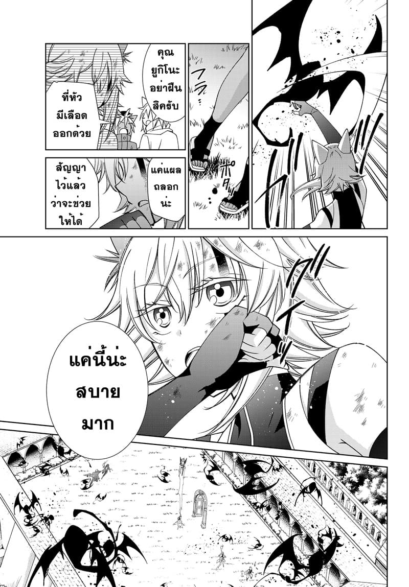 Jishou! Heibon Mazoku no Eiyuu Life: B-kyuu Mazoku nano ni Cheat Dungeon wo Tsukutteshimatta Kekka 19-19