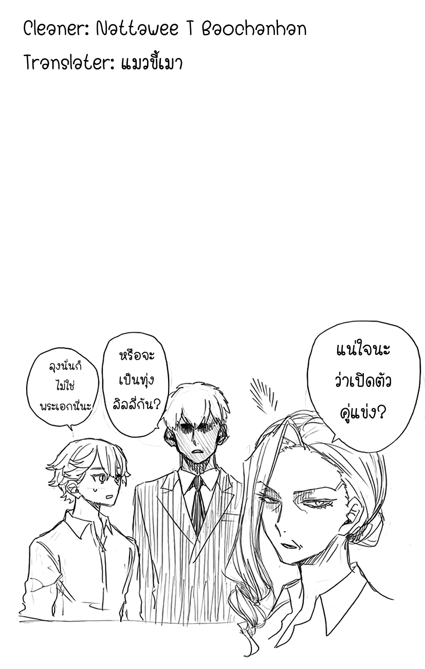 ACT-AGE 10-พบเจอ