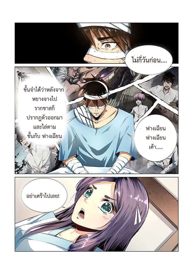 Divine Spirit 6-6