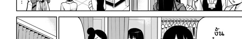 Mieruko-chan 15-15