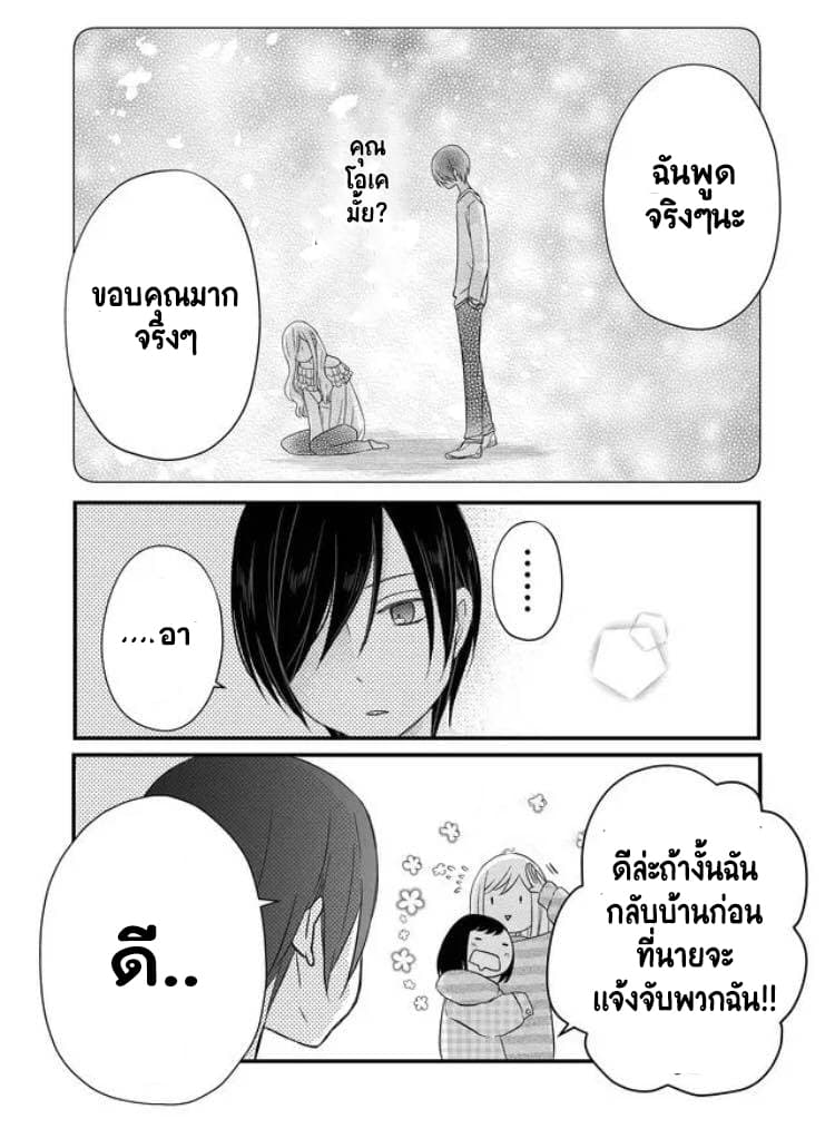 My Lv999 Love for Yamada-kun 6-6