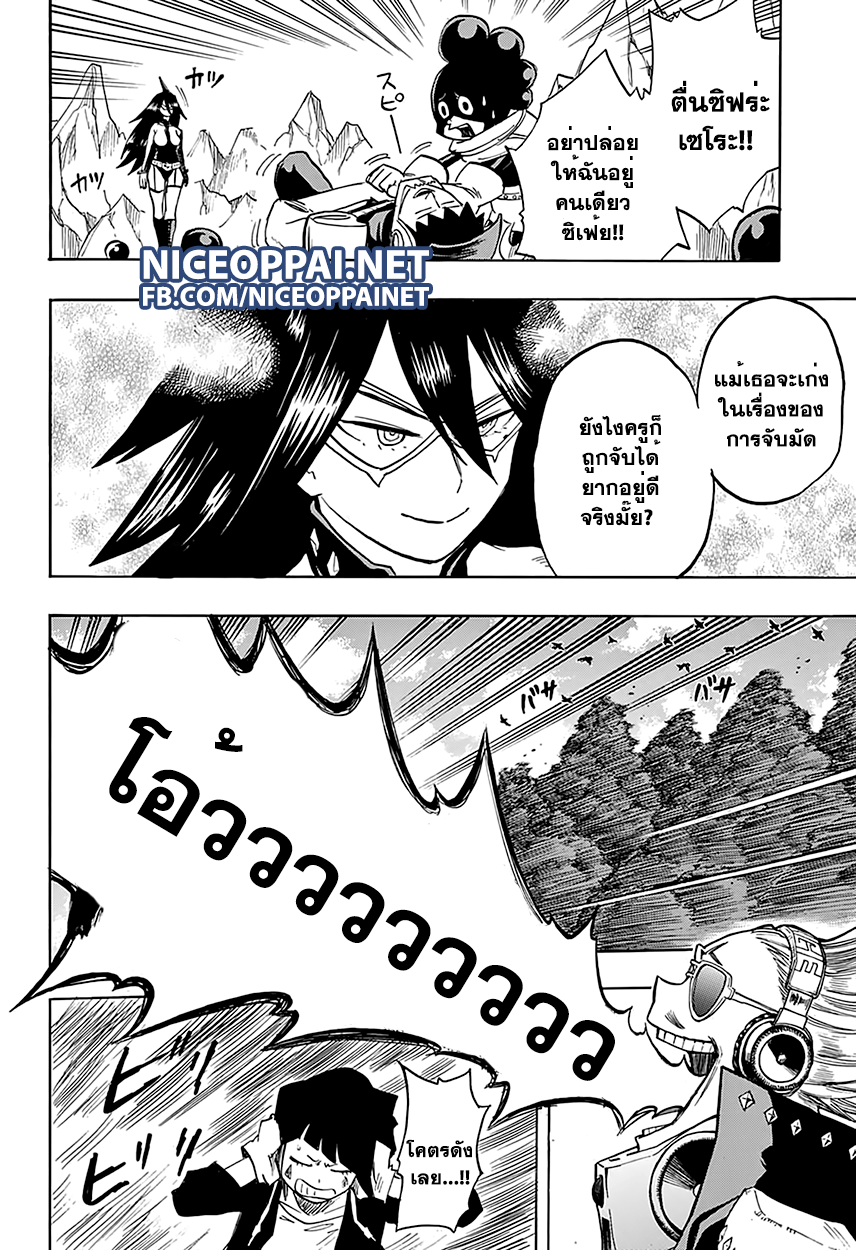 Boku no Hero Academia 64-TH-บททดสอบที่ได้รับมอบหมาย