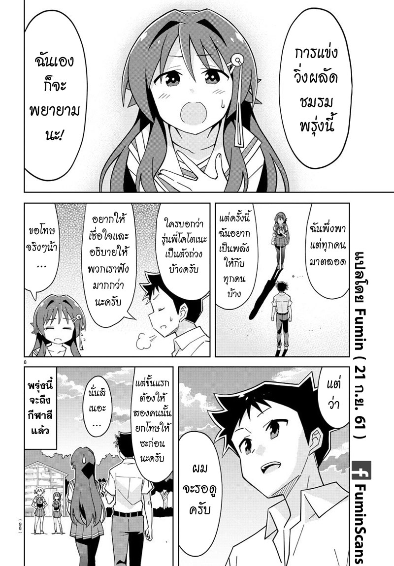 Atsumare! Fushigi Kenkyubu 98-ความแปลกของประธานย้ายชมรม