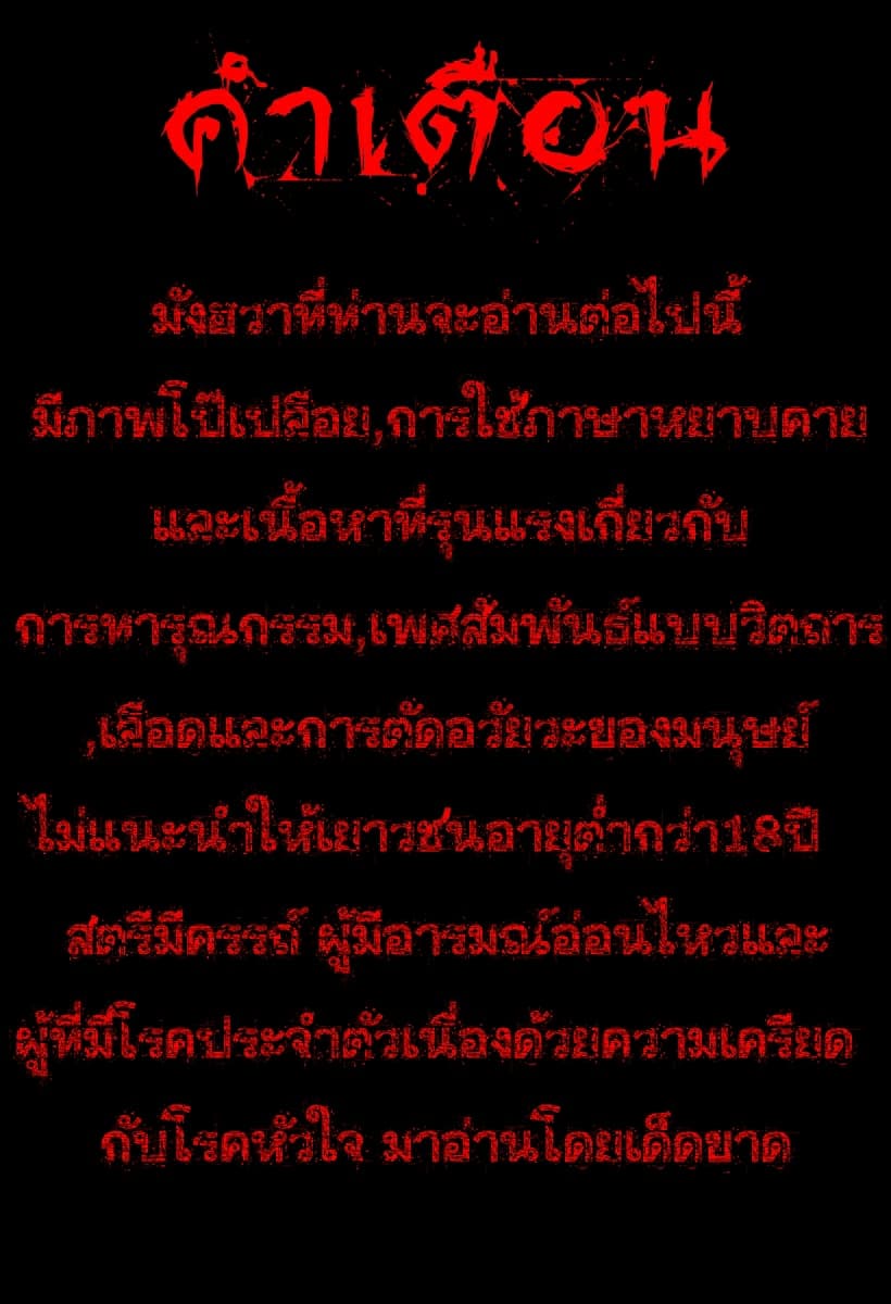 Dead Land 5-5