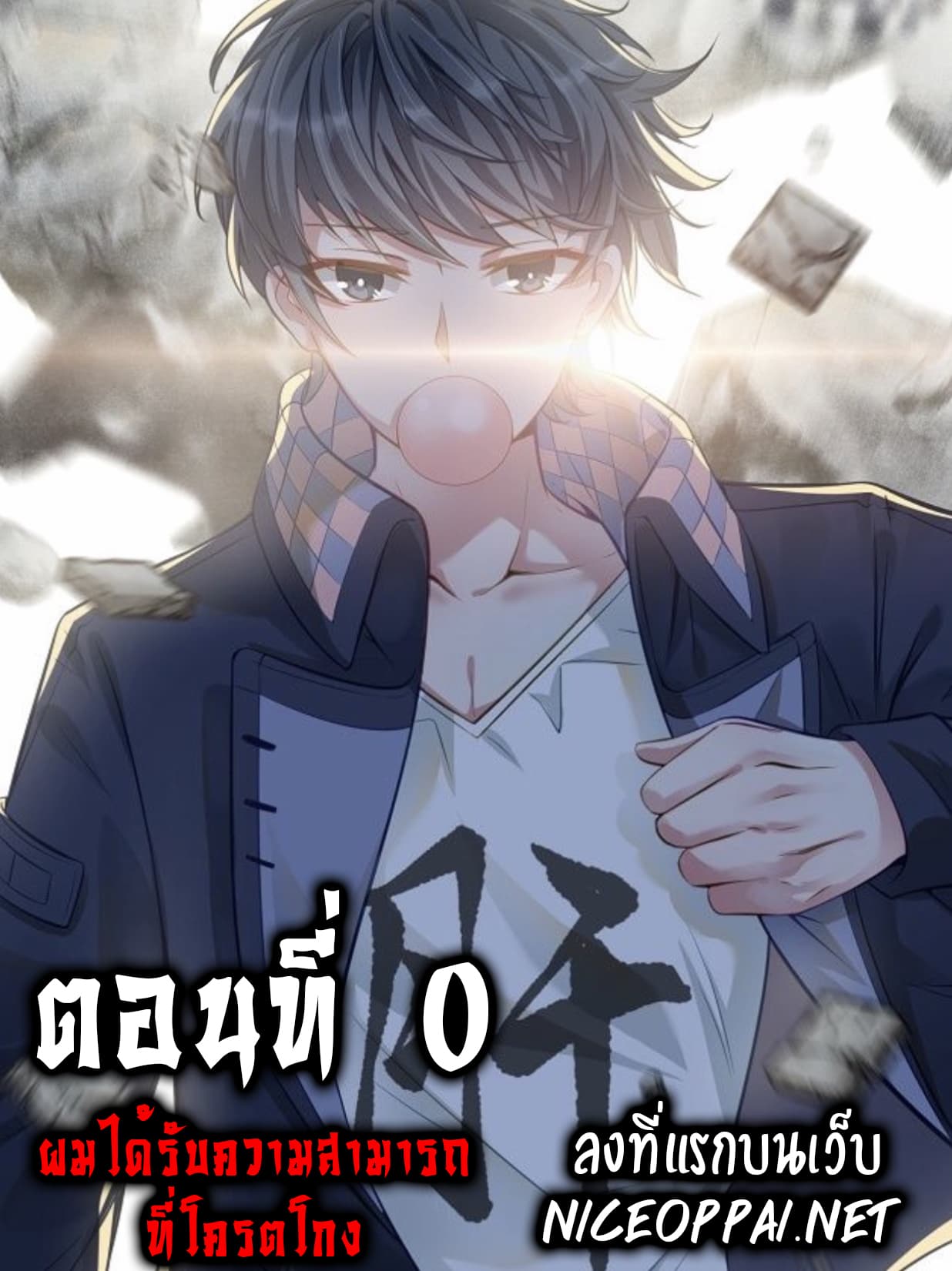 I Picked Up An Attribute 0-0