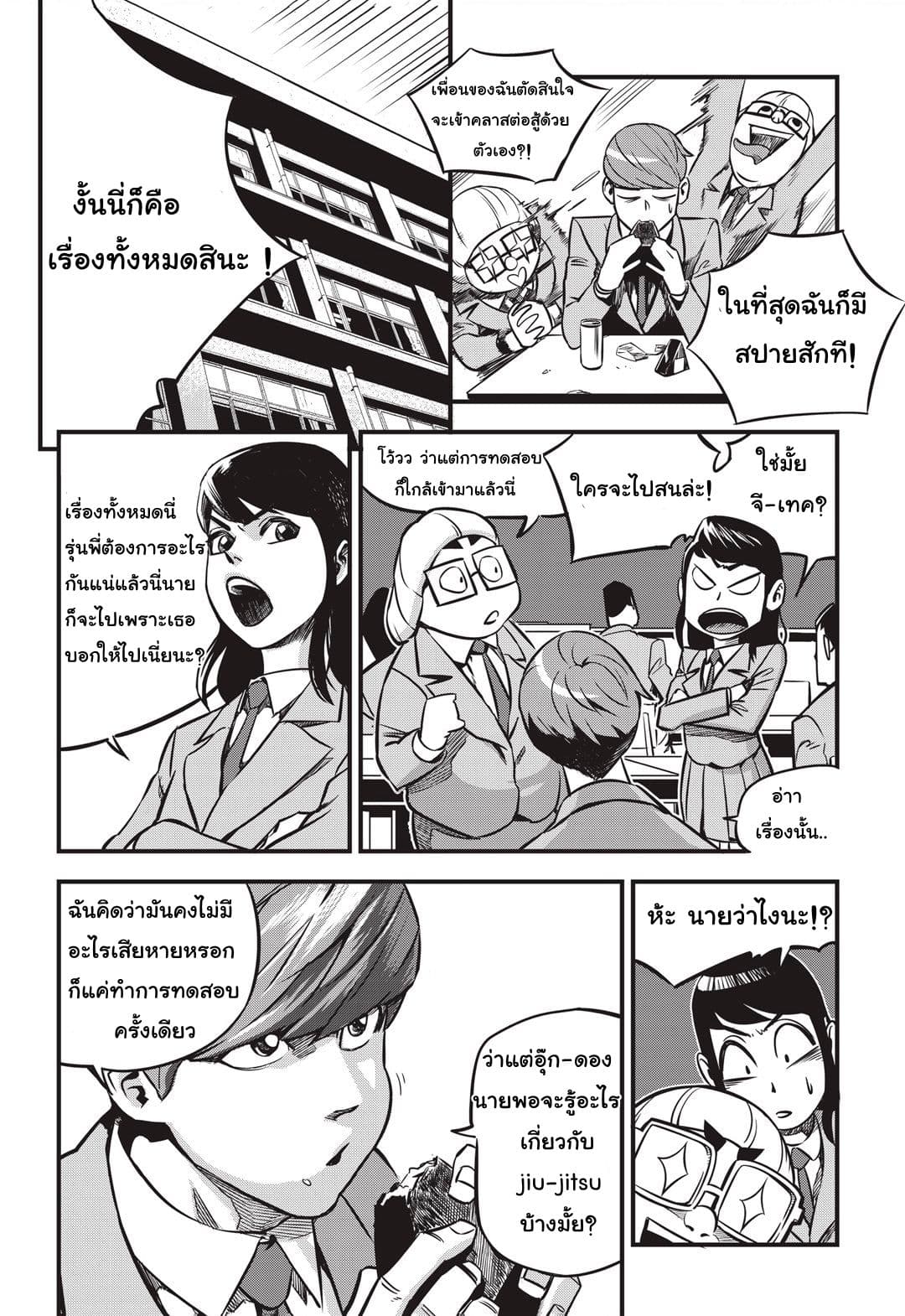 Fight Class 3 2-2