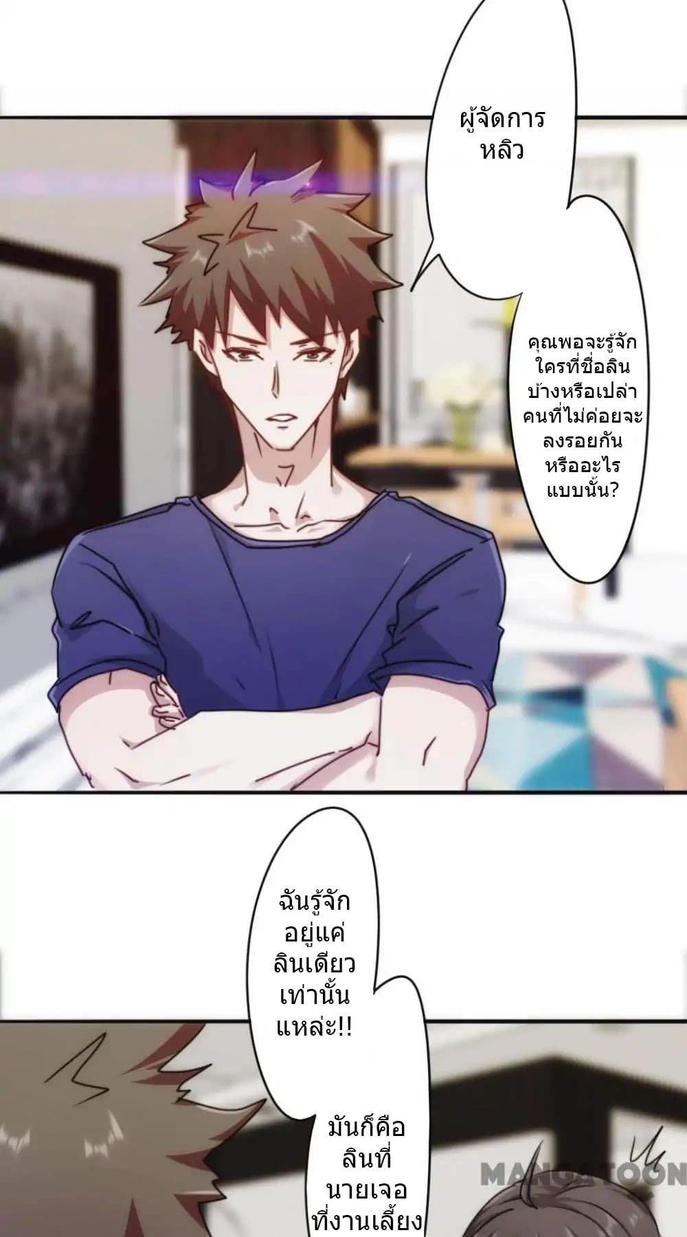 Strongest Worker 122-122