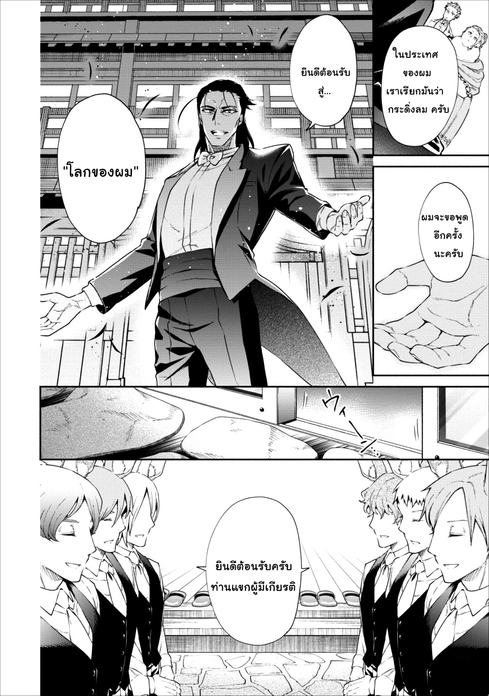 Maou-sama Retry! 14-14