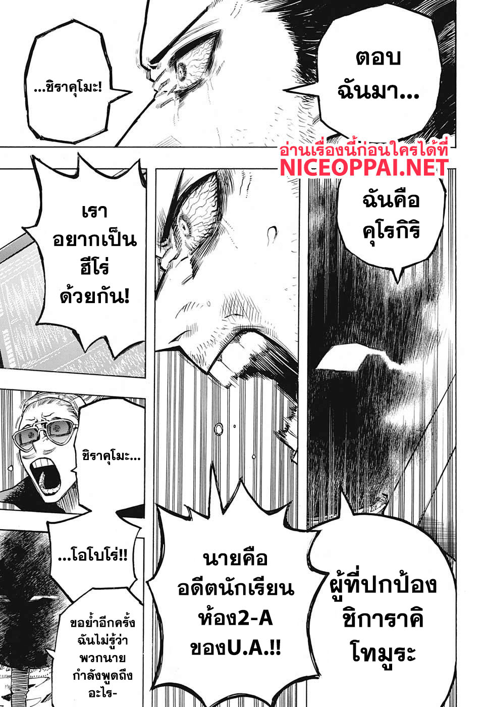 Boku no Hero Academia 255-ความหวังฮีโร่