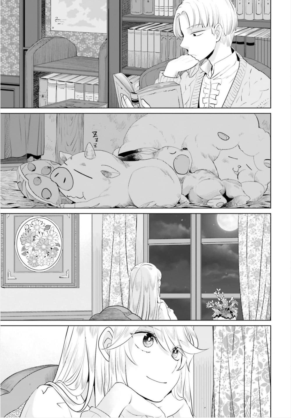 Akuyaku Reijo nano de Last Boss wo Kattemimashita 12.5-12.5