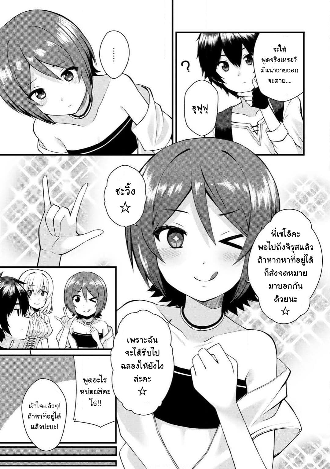 Dorei Shounin shika Sentakushi ga Nai desu yo? Harem? Nani Sore Oishii no? 1-1
