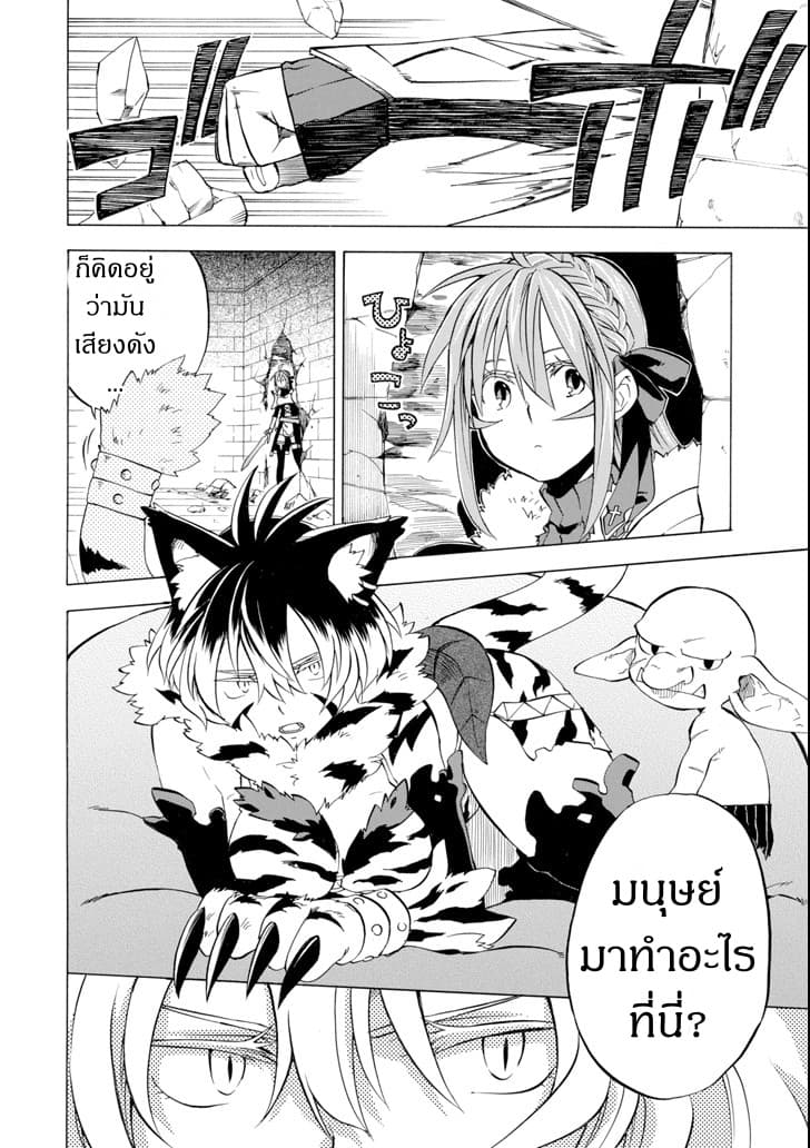 Ossan Boukensha Kein no Zenkou 10-เคนและตราประทับหรรษา