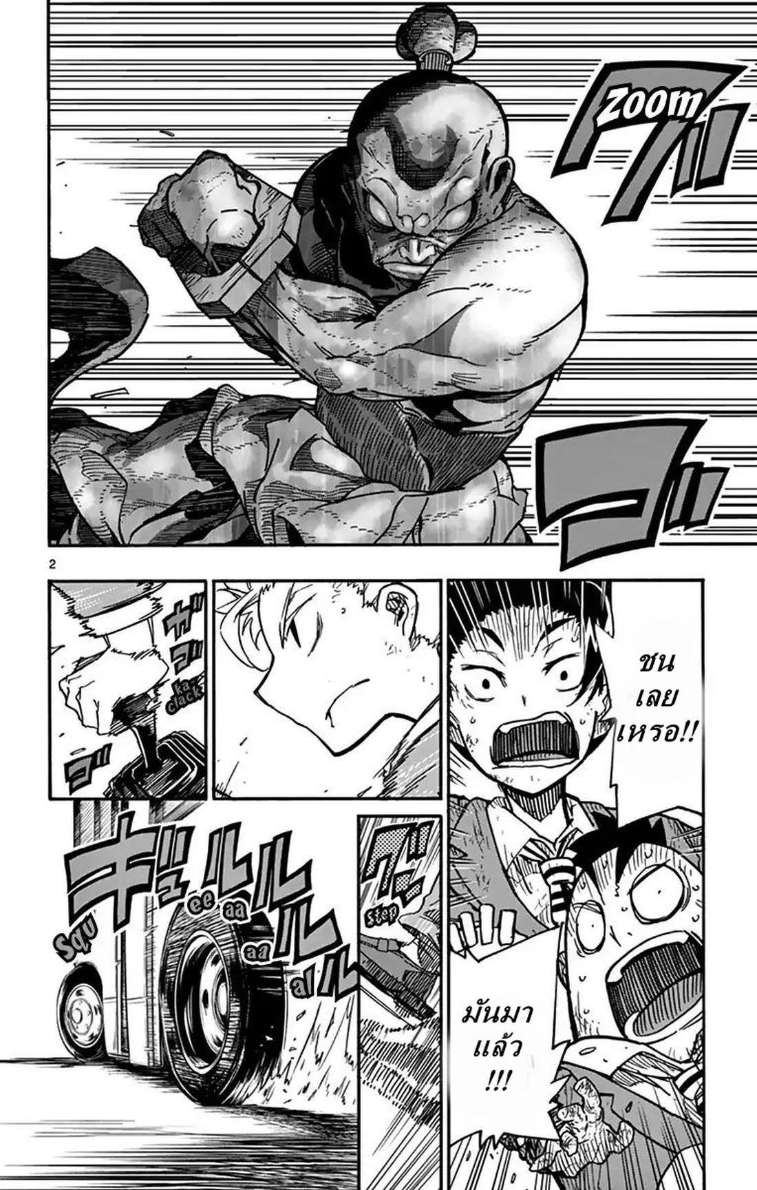 Gofun-go no Sekai 4-4