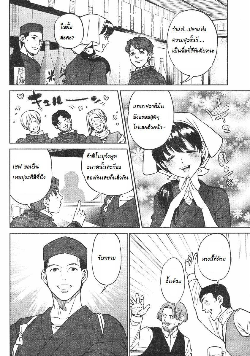 Isekai Izakaya "Nobu" 7-วันแห่งจูบ