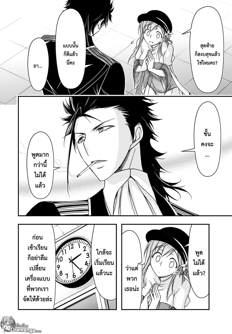 Plunderer 15-พระเจ้าที่ตกลงมา